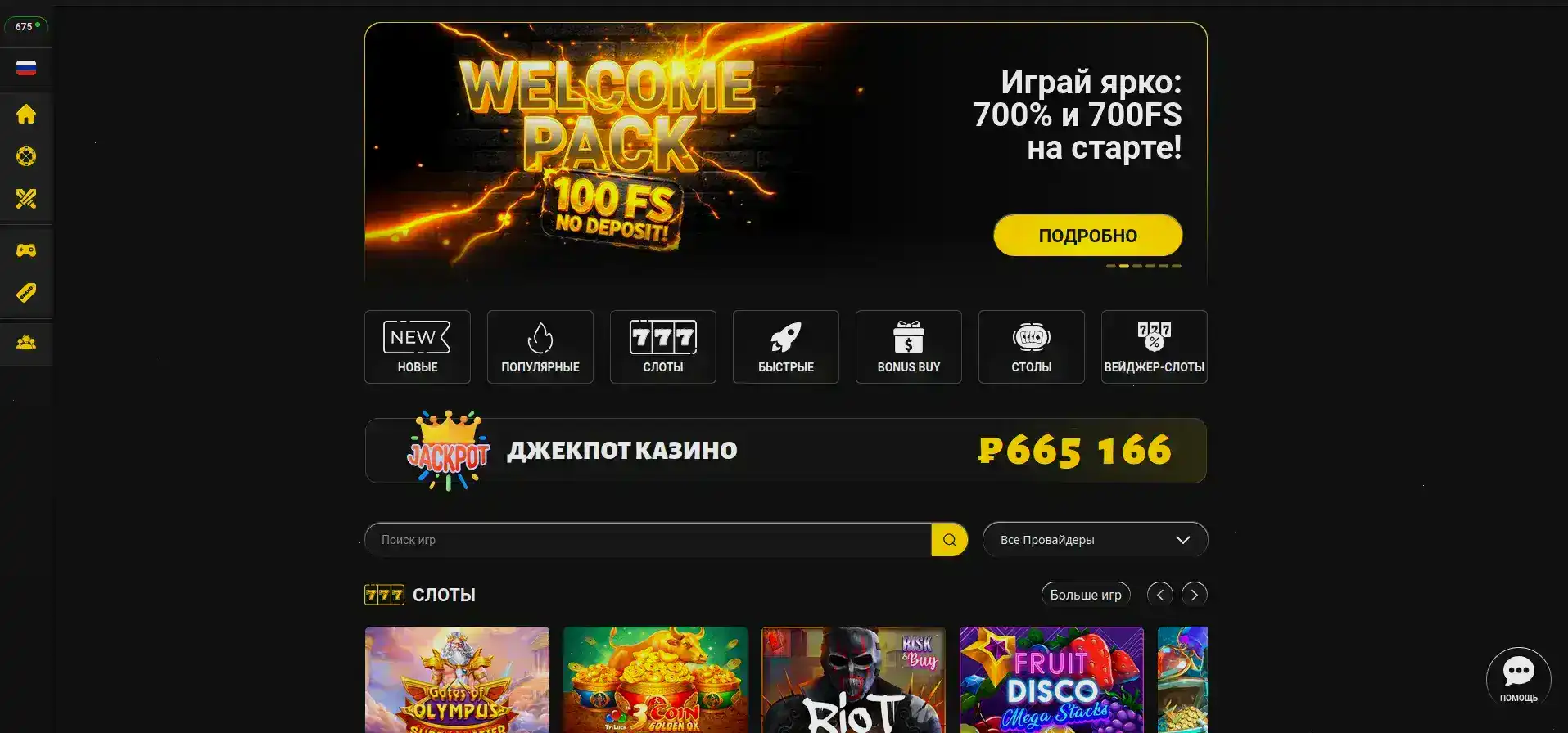 Казино Ра игровые автоматы